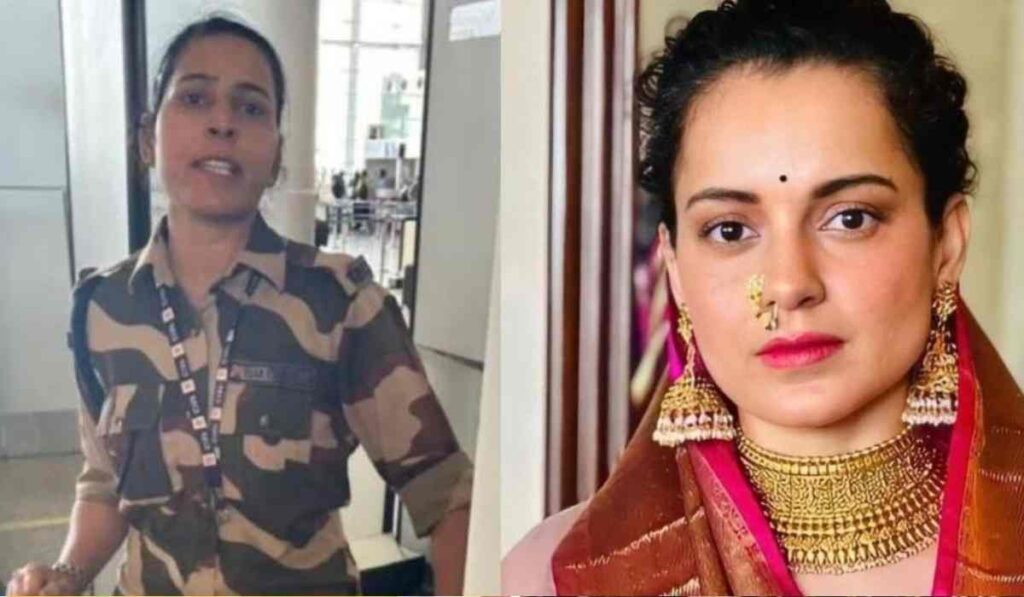 KANGNA RANAUT SLAPPED BY CISF: कंगना रनौत को थप्पड़ लगाने वाली सीआईएसएफ की जवान कुलविंदर की हो रही है जमकर तारीफ।