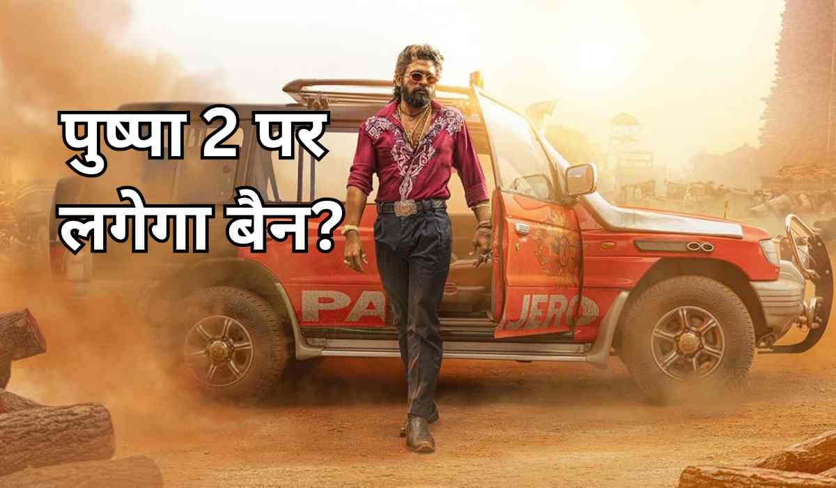 Pushpa 2 Controversy: पुष्पा 2 पर लगेगा बैन? 'पुष्पा 2: द रूल' विवादों में फंसी, हिंदू भावनाएं आहत करने का आरोप…