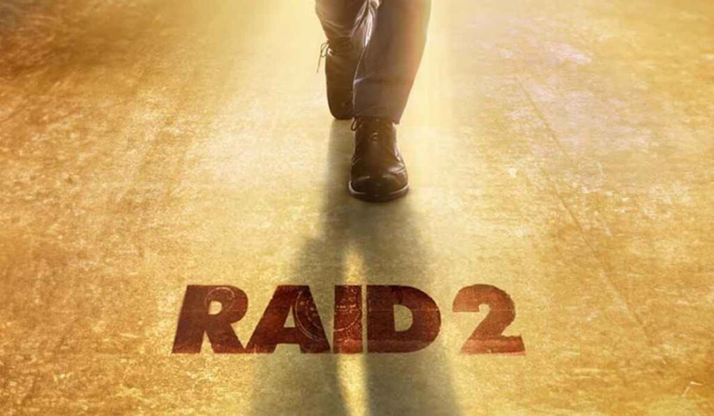 Raid 2 Release Date: अजय देवगन की मोस्ट अवेटेड फिल्म 'रेड 2' की रिलीज डेट अनाउंस, जाने कब आ रही है सिनेमा घरों में…