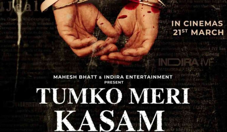 Tumko Meri Kasam Trailer Released: विक्रम भट्ट की फिल्म ‘तुमको मेरी कसम’ का ट्रेलर रिलीज, अनुपम खेर और अदा शर्मा ने बिखेरा अभिनय का जादू।