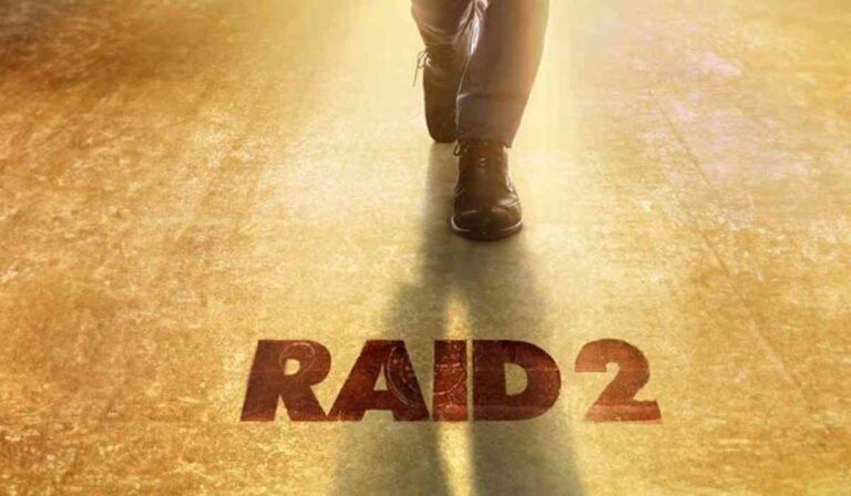 Raid 2 Release Date: अजय देवगन फिर मचाएंगे धमाल, 'रेड 2' की नई रिलीज डेट हुई घोषित।