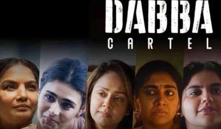 Dabba Cartel Series Review: जब सास-बहू ने संभाला ड्रग्स का धंधा, क्या होगा अंजाम?