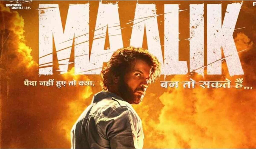 Malik Movie First Song Release: राजकुमार राव और मानुषी की फिल्म 'मालिक' का पहला गाना 'नामुमकिन' हुआ रिलीज