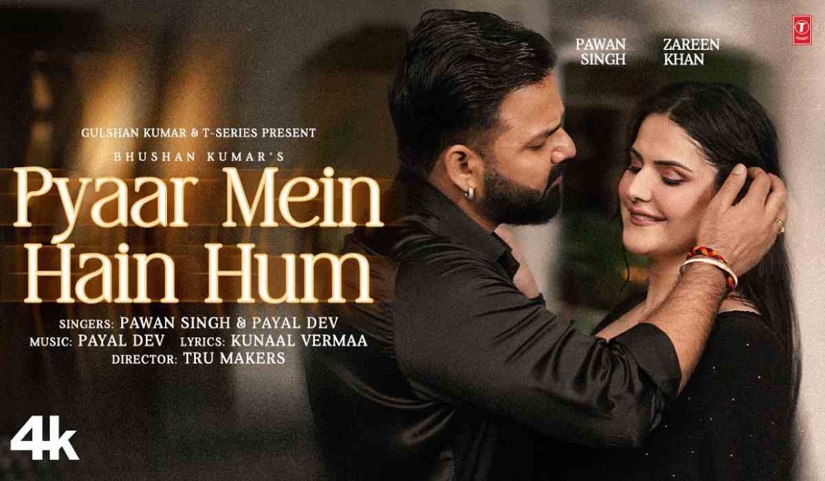 Pyaar Mein Hain Hum: पवन सिंह का नया धमाका, ‘प्यार में हैं हम’ ने यूट्यूब पर मचाई धूम।