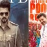 Thalapathy Vijay की ‘Jana Nayagan’ पर संकट: सेंसर विवाद पहुंचा सुप्रीम कोर्ट, रिलीज पर फिर अनिश्चितता
