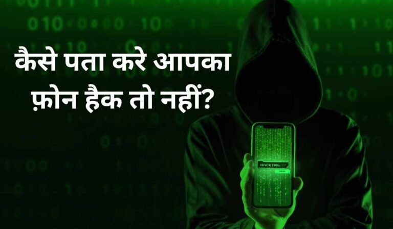 Android Malware Alert: कहीं आपका Android फोन भी हैकर्स के निशाने पर तो नहीं? घर बैठे 2 मिनट में ऐसे करें पहचान
