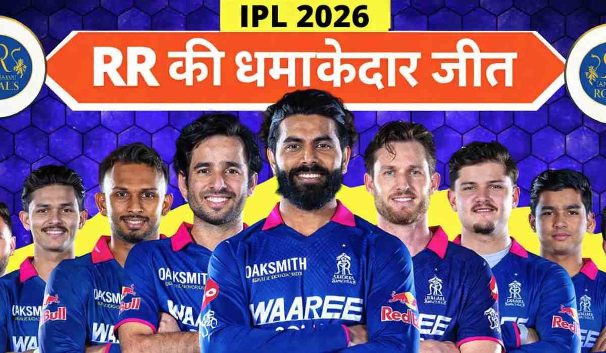 RR Beat CSK by 8 Wickets: वैभव सूर्यवंशी की विस्फोटक बल्लेबाजी के दौरान शानदार शॉट