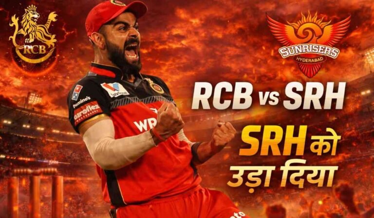 Virat Kohli Destroys SRH: कोहली के चौकों-छक्कों से RCB की धमाकेदार जीत 9 Virat Kohli Destroys SRH: कोहली के चौकों-छक्कों से RCB की धमाकेदार जीत