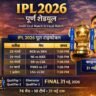 IPL 2026 का पूरा शेड्यूल पोस्टर जिसमें RCB vs SRH ओपनिंग मैच और 31 मई 2026 फाइनल मैच के साथ पूरा टाइमटेबल दिखाया गया है