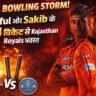 SRH Bowling Storm के दौरान Praful Hinge और Sakib Hussain की शानदार गेंदबाजी, दोनों ने 4-4 विकेट लेकर मैच पलटा