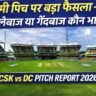 CSK vs DC Pitch Report 2026 में चेन्नई की धीमी पिच पर बल्लेबाज और गेंदबाज के बीच मुकाबले को दर्शाता स्टेडियम दृश्य