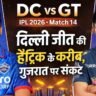 DC vs GT IPL 2026 Match 14 दिल्ली कैपिटल्स vs गुजरात टाइटंस मैच प्रीव्यू