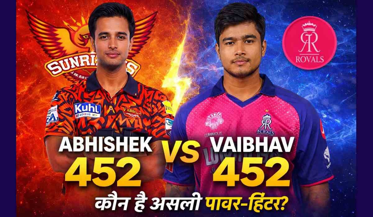 Abhishek Sharma vs Vaibhav Suryavanshi: कौन है असली पावर-हिटर? 1 Abhishek Sharma vs Vaibhav Suryavanshi 452 रन की तुलना SRH vs RR पावर हिटिंग मुकाबला