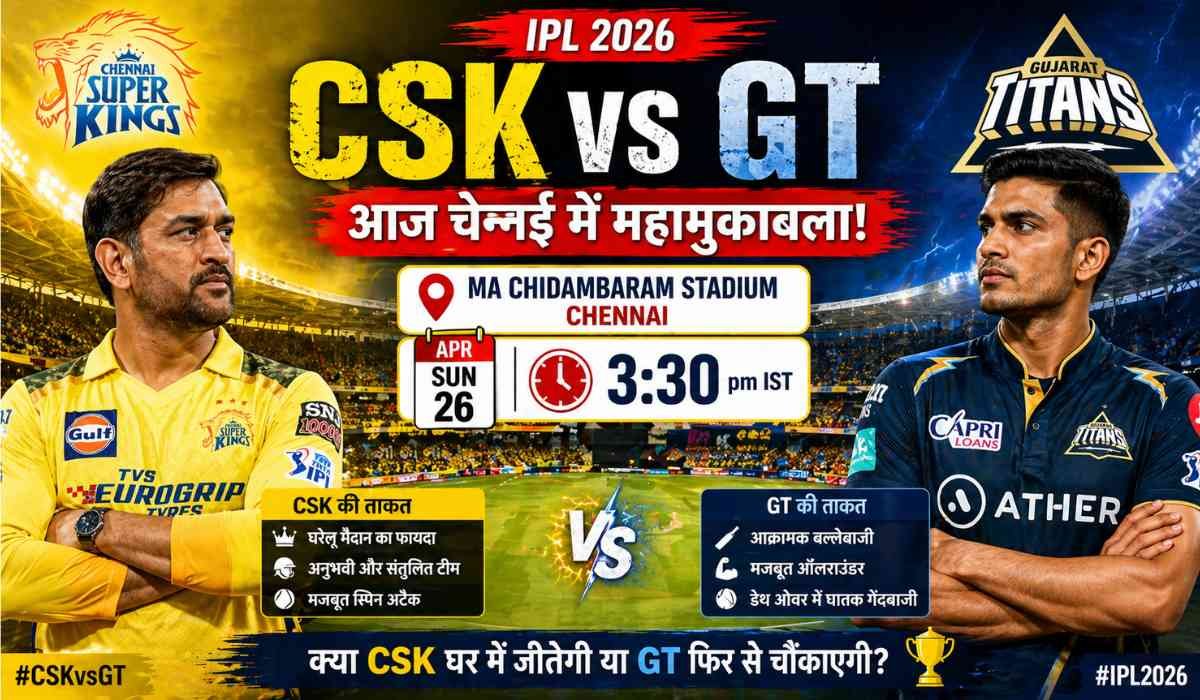 CSK vs GT Match 2026 पोस्टर, चेन्नई के MA Chidambaram Stadium में IPL मैच, दोनों टीमों के खिलाड़ी और मैच डिटेल्स