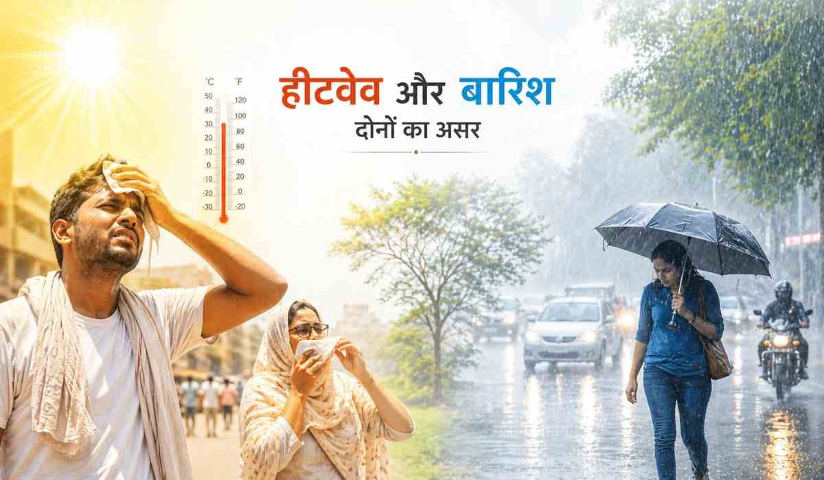 Weather News Today India:भारत में हीटवेव और बारिश का प्रभाव दिखाती तस्वीर, एक तरफ लोग गर्मी से परेशान और दूसरी तरफ बारिश में चलते लोग