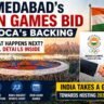 Ahmedabad Asian Games Bid: अहमदाबाद एशियन गेम्स 2038 की बोली से जुड़ा स्टेडियम और खेल इंफ्रास्ट्रक्चर का दृश्य