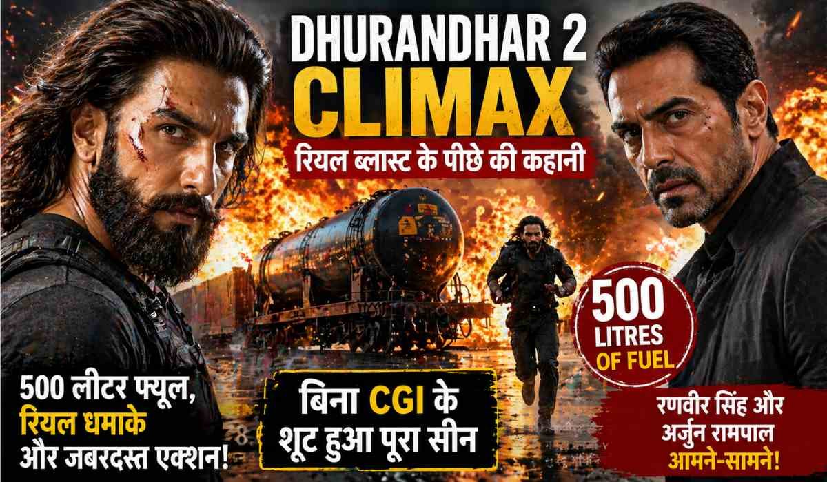 Dhurandhar 2 Climax: Dhurandhar 2 के क्लाइमैक्स में ट्रेन ब्लास्ट सीन के बीच एक्शन करते कलाकार, 500 लीटर फ्यूल और रियल धमाकों का दृश्य