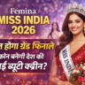 Femina Miss India 2026 ग्रैंड फिनाले में ताज पहनी हुई कंटेस्टेंट, आज बनेगी देश की नई ब्यूटी क्वीन