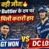 GT vs DC IPL 2026 result: गुजरात टाइटंस ने दिल्ली कैपिटल्स को 1 रन से हराया, गिल और बटलर की शानदार पारी