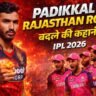 Devdutt Padikkal vs Rajasthan Royals में आक्रामक अंदाज में पैडिक्कल, IPL 2026 में बदले की कहानी का बड़ा मुकाबला
