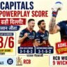 Delhi Capitals lowest powerplay score 13/6 दिखाता हुआ स्कोरकार्ड और RCB खिलाड़ियों की जश्न मनाते हुए तस्वीर