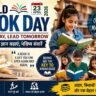 World Book Day 2026 पोस्टर, बच्चों को किताबें पढ़ते हुए और ज्ञान व शिक्षा का संदेश