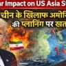 Iran War Impact on US Asia Strategy thumbnail जिसमें Donald Trump और Xi Jinping के साथ Asia map, Taiwan और South China Sea tension को दिखाया गया है
