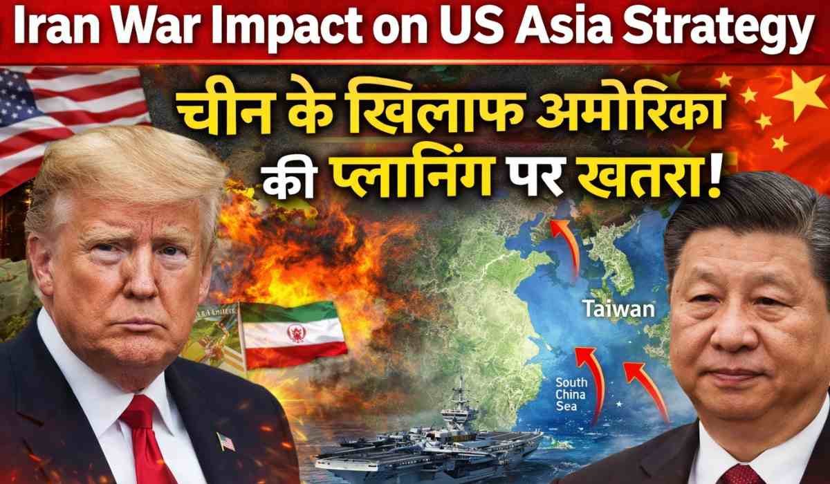 Iran War Impact on US Asia Strategy thumbnail जिसमें Donald Trump और Xi Jinping के साथ Asia map, Taiwan और South China Sea tension को दिखाया गया है