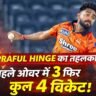 Praful First Over 3 Wickets: Prafull Hinge की खतरनाक गेंदबाजी, पहले ओवर में 3 विकेट और कुल 4 विकेट लेते हुए SRH गेंदबाज की एक्शन इमेज