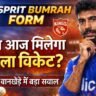 Jasprit Bumrah Form थंबनेल जिसमें जसप्रीत बुमराह मुंबई इंडियंस की जर्सी में वानखेड़े स्टेडियम के बैकग्राउंड में दिख रहे हैं