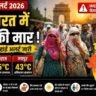 भारत में हीटवेव अलर्ट, दिल्ली में तेज धूप में चलते लोग, 44°C तापमान दिखाता थर्मामीटर और मौसम चेतावनी इन्फोग्राफिक