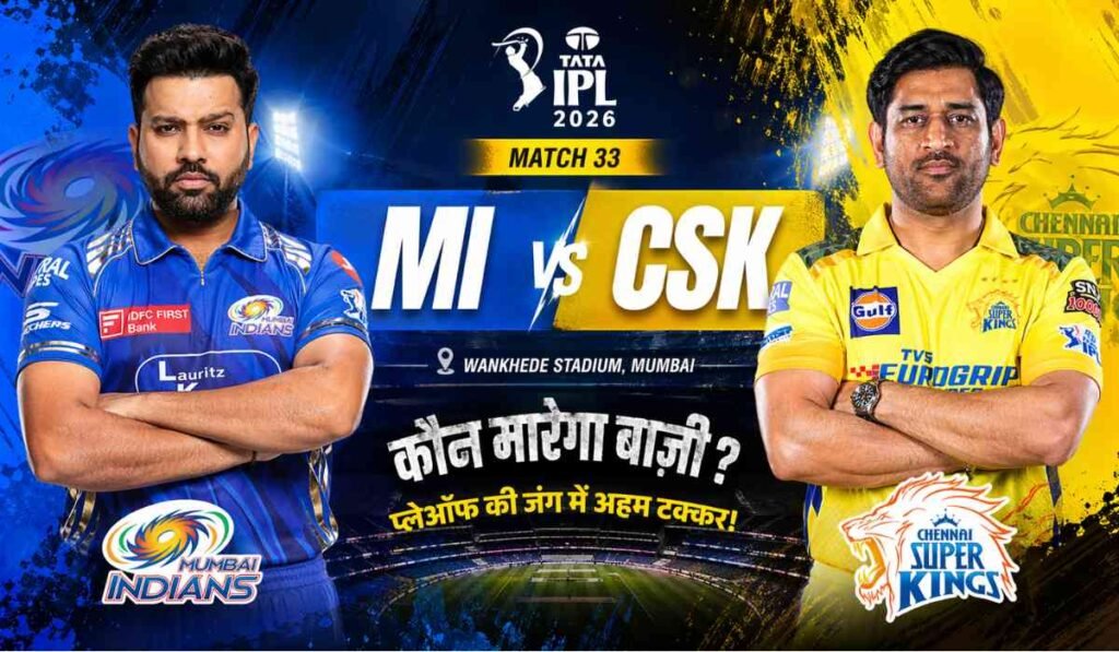 MI vs CSK IPL 2026 match poster featuring Rohit Sharma and MS Dhoni with Wankhede Stadium background