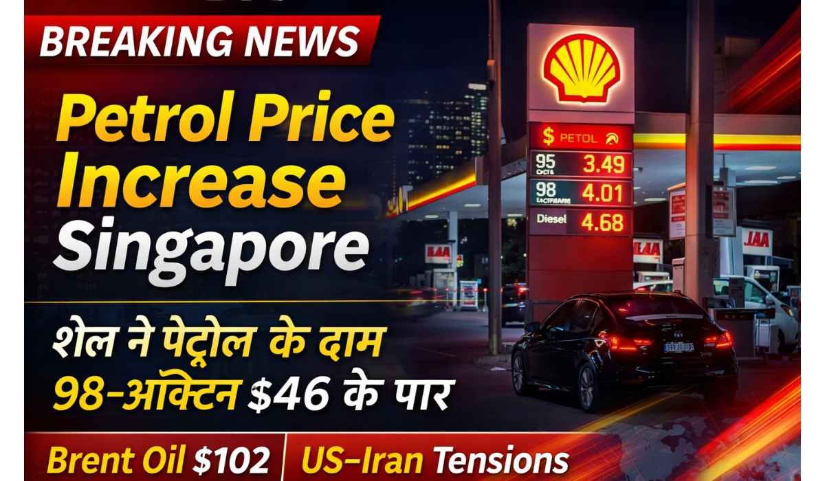 Petrol Price Increase Singapore: शेल ने बढ़ाए पेट्रोल के दाम, 98-ऑक्टेन $4 के पार 1 Petrol Price Increase Singapore में सिंगापुर में पेट्रोल कीमत बढ़ने और शेल पेट्रोल पंप का दृश्य