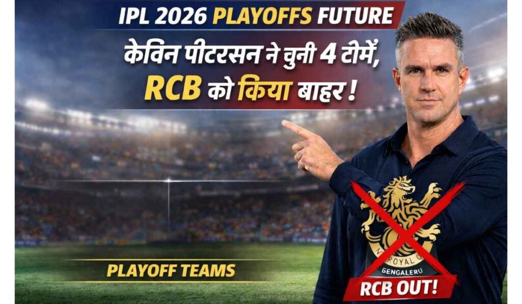 Kevin Pietersen IPL 2026 playoffs prediction graphic showing Mumbai Indians, Delhi Capitals, Rajasthan Royals and Punjab Kings with RCB excluded