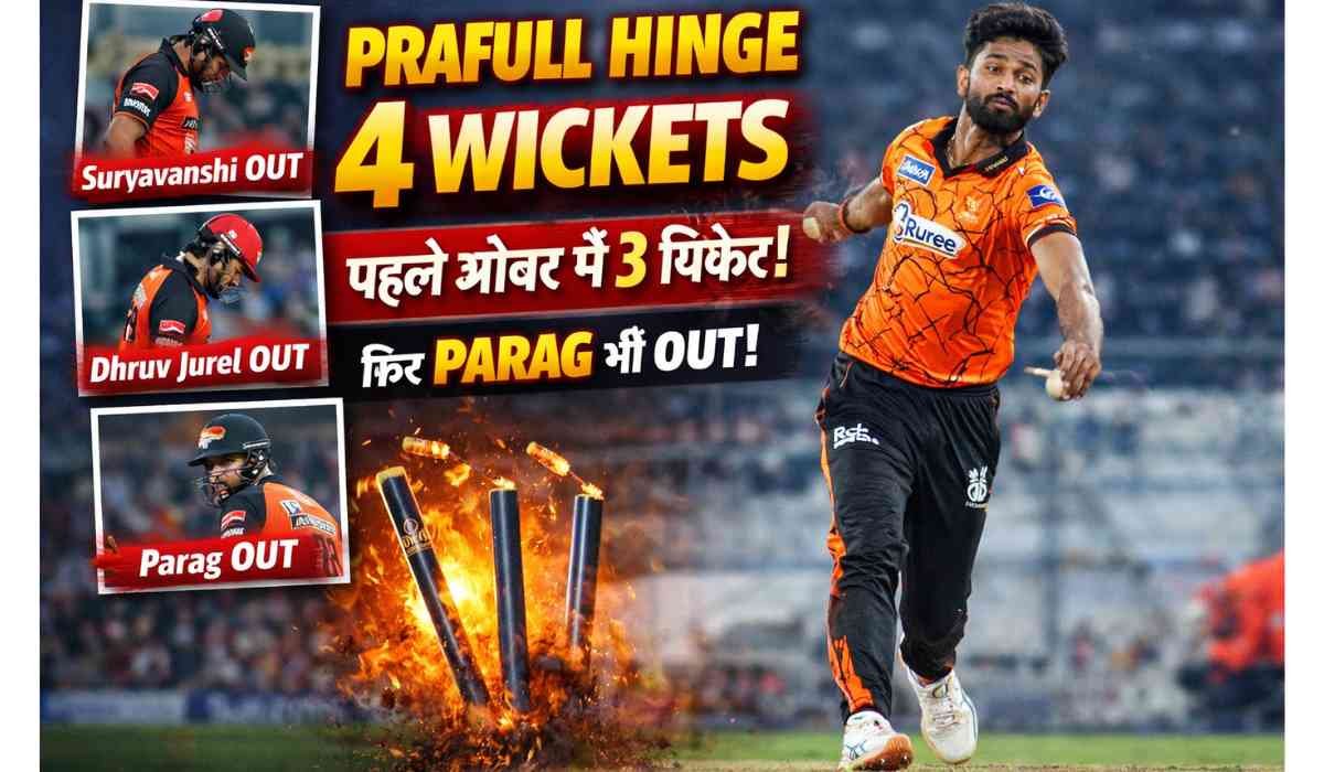 Praful Hinge की घातक गेंदबाजी, पहले ओवर में 3 विकेट और कुल 4 विकेट लेते हुए SRH गेंदबाज की एक्शन इमेज