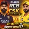 Virat Kohli and Ruturaj Gaikwad IPL 2026 match preview RCB vs CSK Chinnaswamy Stadium pitch report Hindi