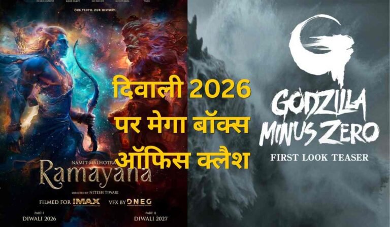Diwali 2026 box office clash poster showing Ramayan Part 1 with Ranbir Kapoor as Lord Ram vs Godzilla Minus Zero monster cinematic face-off