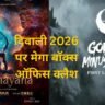 Diwali 2026 box office clash poster showing Ramayan Part 1 with Ranbir Kapoor as Lord Ram vs Godzilla Minus Zero monster cinematic face-off