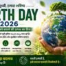 Earth Day 2026 पोस्टर जिसमें हाथों में धरती और पेड़ के साथ पर्यावरण संरक्षण का संदेश दिखाया गया है