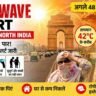 दिल्ली और उत्तर भारत में हीटवेव अलर्ट, इंडिया गेट के पास तेज धूप में गर्मी से परेशान लोग और 42°C तापमान दिखाता थर्मामीटर