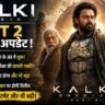 Kalki 2898 AD Part 2 का पोस्टर, फ्यूचरिस्टिक लुक में Prabhas और Deepika Padukone के साथ फिल्म अपडेट दिखाता विजुअल