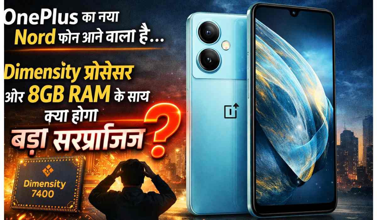 OnePlus Nord CE 6 Lite 5G with Dimensity 7400 processor and 8GB RAM teaser image showing upcoming smartphone design