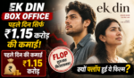 Ek Din Box Office:Ek Din फिल्म का बॉक्स ऑफिस कलेक्शन, पहले दिन ₹1.15 करोड़ और फ्लॉप का संकेत दिखाती इमेज