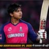 Vaibhav Sooryavanshi IPL 2026 में बल्लेबाजी के दौरान राजस्थान रॉयल्स के युवा स्टार खिलाड़ी