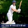 Asa Tribe England Lions के लिए बल्लेबाजी करते हुए आसा ट्राइब की नाबाद 88 रन की शानदार पारी