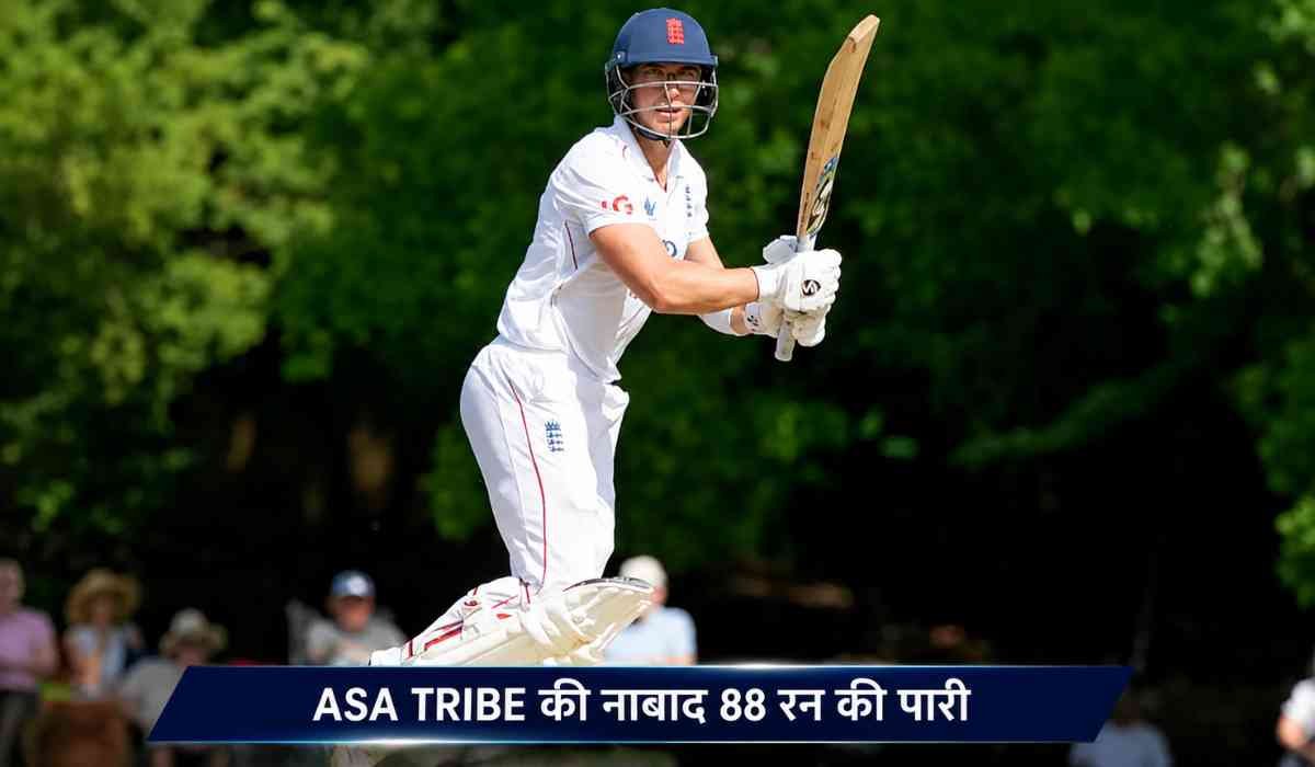 Asa Tribe England Lions के लिए बल्लेबाजी करते हुए आसा ट्राइब की नाबाद 88 रन की शानदार पारी