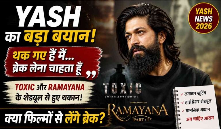 Yash News 2026: यश की नई फिल्मों Toxic और Ramayana के बीच ब्रेक लेने की खबर, सुपरस्टार का क्लोजअप और फिल्म थीम इमेज