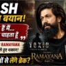 Yash News 2026: यश की नई फिल्मों Toxic और Ramayana के बीच ब्रेक लेने की खबर, सुपरस्टार का क्लोजअप और फिल्म थीम इमेज