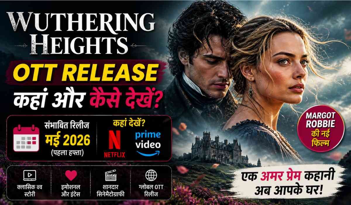Wuthering Heights OTT Release पोस्टर, Margot Robbie की फिल्म और रोमांटिक ड्रामा का सिनेमैटिक दृश्य