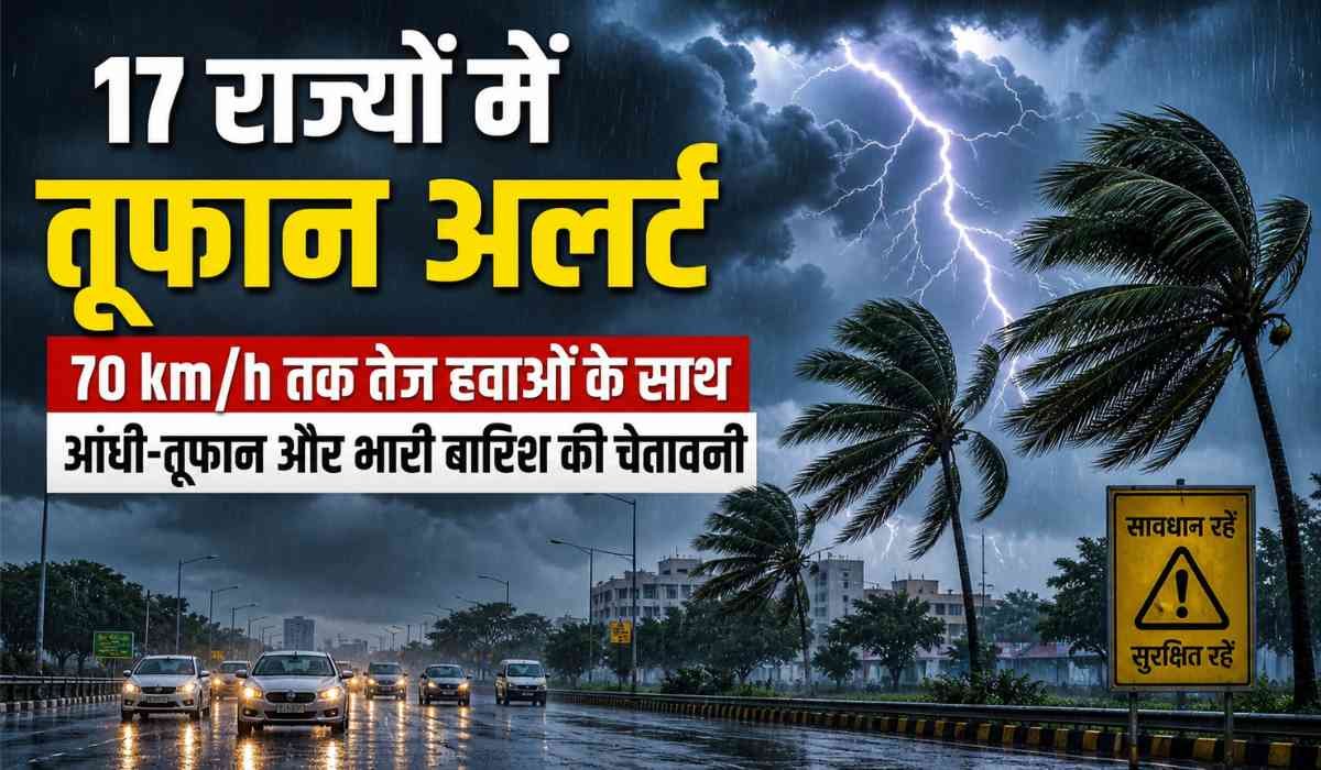 भारत में तूफान अलर्ट 2026:भारत में आंधी-तूफान और भारी बारिश का अलर्ट, बिजली चमकती और तेज हवाओं के बीच सड़क पर चलती गाड़ियां